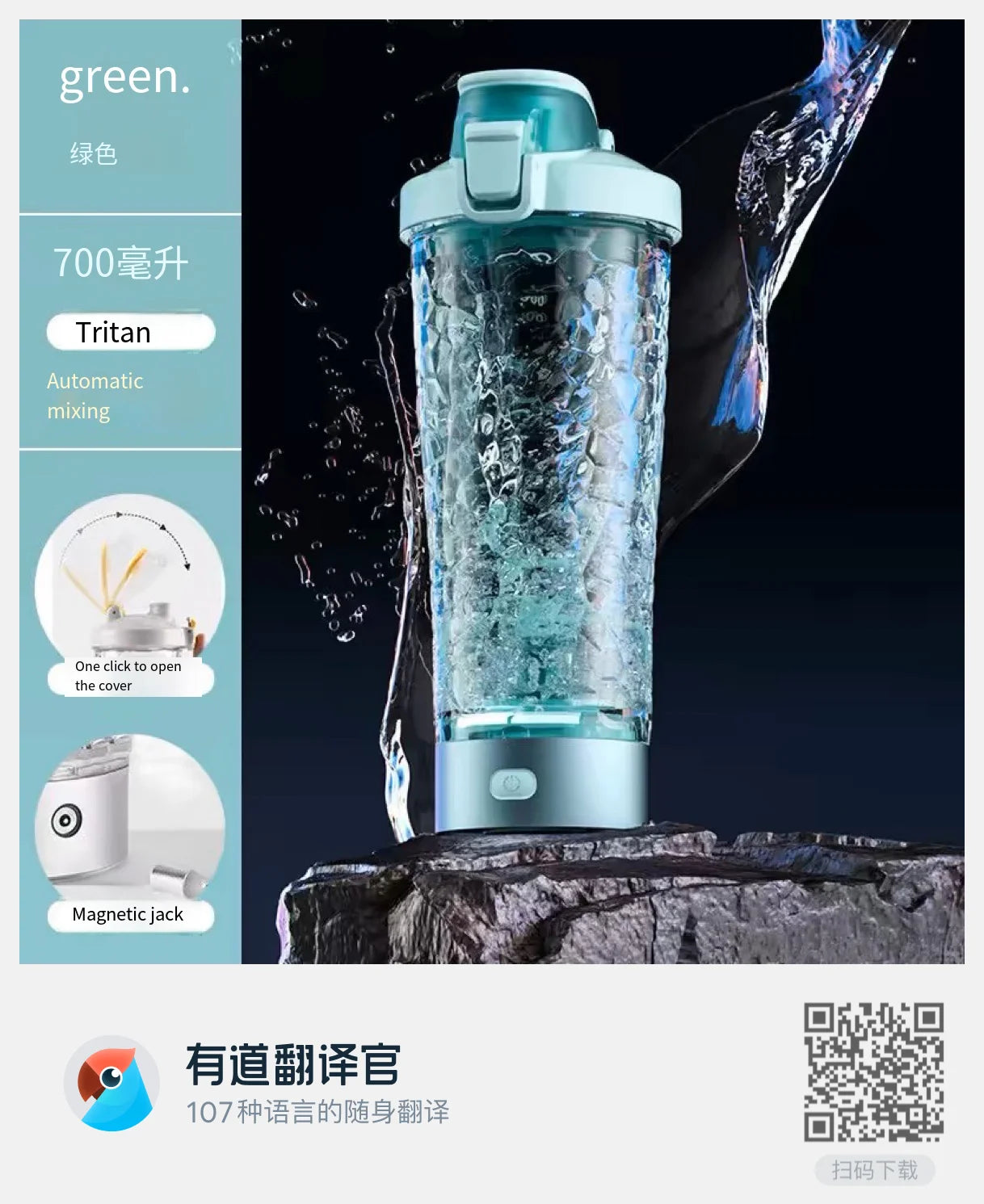 SmartShaker - Electric Protein Mixer